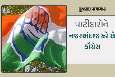 પાટીદાર નેતાઓની સ્થાપના કરવામાં આવી છે: ગુજરાત કોંગ્રેસની કમાન્ડની માંગ, પતનમાં સંમેલનની તૈયારી | પાટીદાર નેતા ગુજરાત કોંગ્રેસ ભારત મહાસમલાન