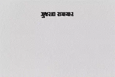 અમિત ચાવડા ગુજરાત કોંગ્રેસના નવા પ્રમુખ, તુષાર ચૌધરીને વિધાનસભામાં કોંગ્રેસ પક્ષના નેતા બનાવાયા