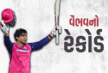 વૈભવ સૂર્યવંશી: બેટ પછી બોલથી ધમાકેદાર પ્રદર્શન, આ સિદ્ધિ મેળવનાર દુનિયાનો પ્રથમ ક્રિકેટર.