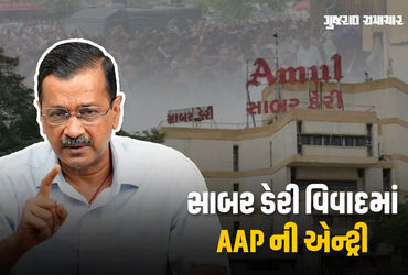 અરવિંદ કેજરીવાલ 23-24 જુલાઈએ ગુજરાતના પ્રવાસે, ખેડૂત-પશુપાલક મહાપંચાયત યોજશે