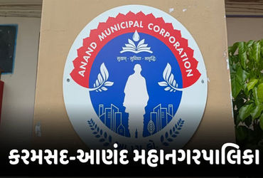 કરમસદ-આણંદ મહાપાલિકા નામ સામે વિરોધ કરમસદને સ્વતંત્ર્ય દરજ્જાની માંગ સાથે આંદોલન