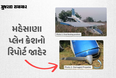 'ATCથી સંપર્ક તૂટ્યો, ગ્રામીણોએ પાયલટને બચાવ્યો', મહેસાણા પ્લેન ક્રેશનો પ્રાથમિક તપાસ રિપોર્ટ જાહેર