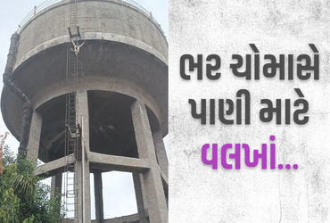 અમદાવાદમાં સારંગપુરની જર્જરિત ટાંકી, ટેન્કર સાથે 60000 નાગરિકો પાણી તરફ વળે છે | ચોમાસાની મોસમમાં પાણી મેળવવા માટે પાણીના કુવાઓ