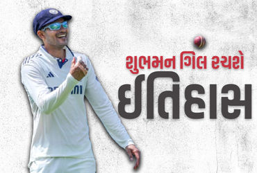 શુભમન ગિલ 25 રન બનાવી ઈતિહાસ રચશે, પાકિસ્તાની દિગ્ગજનો 19 વર્ષ જૂનો રેકોર્ડ તૂટશે.
