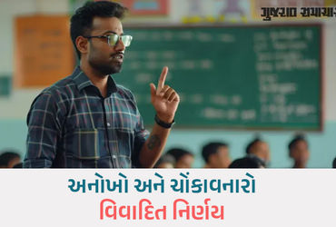 ઘેલા સોમનાથના શ્રાવણી મેળામાં 48 શિક્ષકોને VVIP ભોજન વ્યવસ્થાની જવાબદારી સોંપાતા વિવાદ