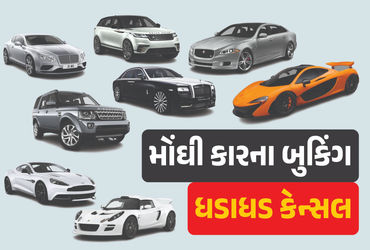 ભારતમાં ધનિકો દ્વારા મોંઘી કારના બુકિંગ રદ્દ: કારણ જાણો - India-UK Trade Deal જવાબદાર!