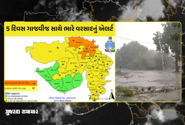 ગુજરાતમાં 5 દિવસ ગાજવીજ સાથે ભારે વરસાદની આગાહી, 20થી વધુ જિલ્લામાં ઍલર્ટ