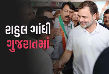 વડોદરા પહોંચ્યા રાહુલ ગાંધી: આજે સહકારી સંગઠનો સાથે કરશે બેઠક, જાણો સંપૂર્ણ કાર્યક્રમ