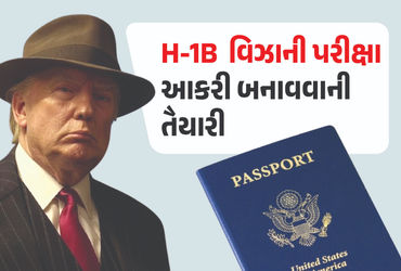 ટ્રમ્પના H-1B વિઝાના નિયમો ભારતીયોના સપના ચકનાચૂર કરશે? પરીક્ષા વધુ આકરી.