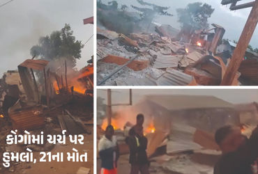 VIDEO: ISIS આતંકીઓ દ્વારા કોંગોમાં ચર્ચ પર હુમલો, જેમાં 21 લોકો મૃત્યુ પામ્યા.