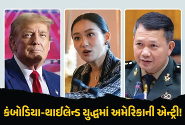 થાઈલેન્ડ અને કંબોડિયા વચ્ચે સમાધાનની શક્યતા? મલેશિયામાં હાઈલેવલ મીટિંગ અને અમેરિકાની ટીમની હાજરી.