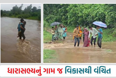 મહીસાગર: ધારાસભ્યનું ગામ જ વિકાસથી વંચિત, લોકો જીવના જોખમે પાણીમાંથી પસાર થવા મજબૂર