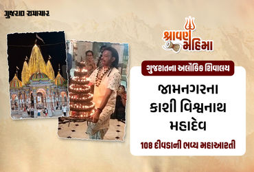 જામનગરનું કાશી વિશ્વનાથ મહાદેવ: ચારે દિશાથી દર્શન, 108 દીવાની આરતી. (Jamnagar Kashi Vishwanath Mahadev)