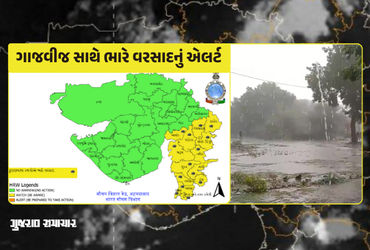 ગુજરાતમાં વરસાદ: સાબરમતીમાં પાણી છોડાયું, અને આવતીકાલે 14 જિલ્લાઓમાં વરસાદનું ઍલર્ટ જાહેર કરાયું.