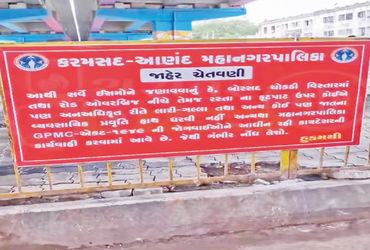 આણંદની બોરસદ ચોકડીએ પુલની નીચે દબાણ નહીં કરવા બેનર લાગ્યા