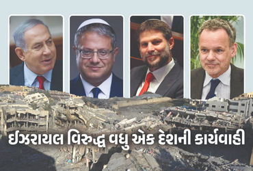 નેધરલેન્ડ દ્વારા ઇઝરાયલનું ટેન્શન વધારાયું, PM નેતન્યાહૂના મંત્રીઓ પર પ્રતિબંધ.