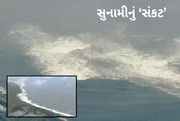 જાપાનમાં 16 જગ્યાએ સુનામીની 'એન્ટ્રી', અમેરિકામાં ફફડાટ, ટ્રમ્પે જાહેર કર્યું એલર્ટ.