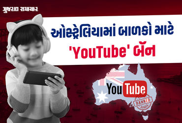 બાળકો માટે YouTube પર પ્રતિબંધ: ભારતના 'મિત્ર' દેશ ઓસ્ટ્રેલિયાનો નિર્ણય અને અન્ય પ્રતિબંધિત Apps.