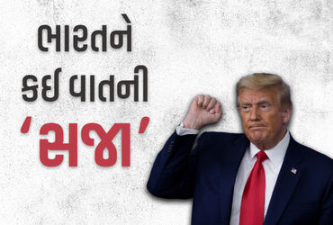 ટ્રમ્પે ભારત પર 25% ટેરિફ લાદ્યો, છતાં વાતચીત ચાલુ; BRICS સભ્યપદ બદલ પેનલ્ટી થશે.