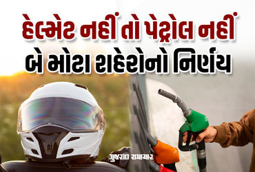 પહેલી ઓગસ્ટથી હેલ્મેટ વગર પેટ્રોલ નહીં: મધ્ય પ્રદેશ કલેક્ટરનો આદેશ.