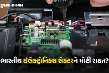 ટ્રમ્પના ટેરિફથી ભારતીય ઇલેક્ટ્રોનિક્સ સેક્ટરને રાહત, બે અઠવાડિયા માટે લાગુ નહીં થાય, કારણ જાણો.