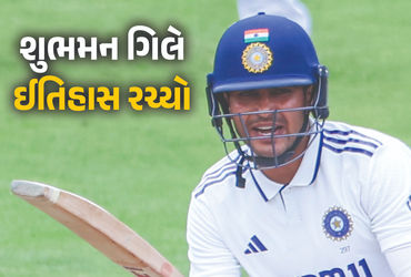 IND vs ENG: શુભમન ગિલનો ઇતિહાસ, ગાવસ્કર, સોબર્સ, કોહલીથી આગળ, નંબર 1 બન્યા.