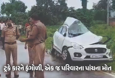 VIDEO: ઉત્તર પ્રદેશમાં અકસ્માત, ટ્રકે કારને ઉછાળતા એક જ પરિવારના પાંચ લોકોના મોત થયા.