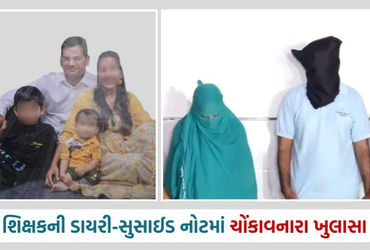 સુરત શિક્ષક આપઘાત કેસ: પોલીસે મૃતકની પત્ની અને તેના પ્રેમીની ધરપકડ કરી