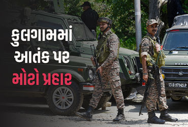 જમ્મુ-કાશ્મીરમાં મોટું ઓપરેશન: એક આતંકી ઠાર, બે-ત્રણ ઘેરાયા, રાતભર અથડામણ ચાલુ.