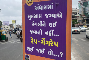 સતકર્તા ગ્રુપના બેનર્સ પર પોલીસની કાર્યવાહી: ફક્ત બેનર જપ્ત, કોઈ ગુનો નોંધાયો નહીં.