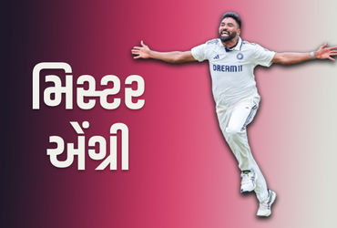 ઈંગ્લેન્ડના ખેલાડીઓ મોહમ્મદ સિરાજને 'Mr. Angry' ના હુલામણાં નામે બોલાવે છે, સ્ટુઅર્ટ બ્રૉડનો ખુલાસો.