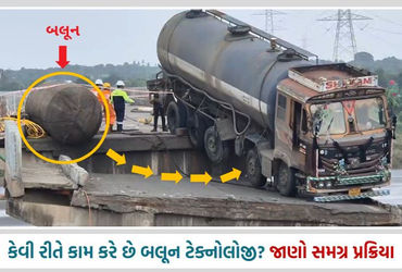 ગંભીરા બ્રિજ પર લટકતી ટેન્કરને બલૂન ટેક્નોલોજીથી ઉતારવાની કામગીરી તેજ, Singaporeની ટીમ પણ જોડાઈ.