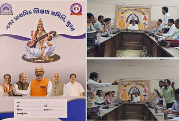 સુરત મ્યુનિસિપાલિટી સ્કૂલના બાળકોને આપવામાં આવેલી નોટબુકના કવર પૃષ્ઠ પર ભાજપના નેતાઓના ફોટા સાથે વિવાદ | નોટબુક પર ભાજપના નેતાઓ ફોટાઓ પૃષ્ઠને આવરે છે સુરત મ્યુનિસિપલ કોર્પોરેશન સ્કૂલ