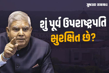 શું પૂર્વ ઉપરાષ્ટ્રપતિ જગદીપ ધનખડ સુરક્ષિત છે?: કપિલ સિબ્બલે ગૃહમંત્રી અમિત શાહને સીધો સવાલ કર્યો.