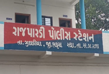 ઝઘડિયાના તરસાલી ગામે જુગાર રમતા ત્રણ પકડાયા, ત્રણ ફરાર જાહેર.