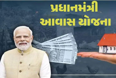 જિલ્લામાં ગ્રામ્ય વિસ્તારમાં પીએમએવાય યોજના હેઠળ 7 વર્ષમાં 6550 આવાસ પૂર્ણ