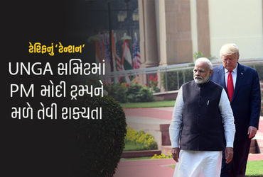 ટેરિફ ટેન્શન વચ્ચે PM મોદીની અમેરિકા મુલાકાતનો પ્લાન, UNGA સમિટમાં ટ્રમ્પને મળી શકે છે.