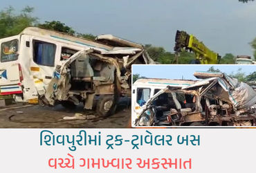 મધ્યપ્રદેશમાં 4 ગુજરાતી કલાકારોના મોત, 7 ઈજાગ્રસ્ત, ટ્રક-ટ્રાવેલર બસ વચ્ચે થઈ હતી ટક્કર