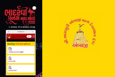 ભાદરવી પૂનમ મહામેળો 2025: પદયાત્રી સંઘો ઘરે બેઠા ઓનલાઇન રજીસ્ટ્રેશન કરી શકશે