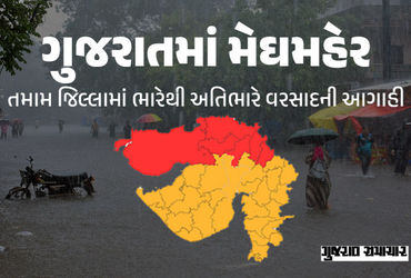 સમગ્ર ગુજરાતમાં ભારેથી અતિભારે વરસાદની આગાહી, 6 જિલ્લામાં રેડ ઍલર્ટ: આજે 207 તાલુકામાં મેઘમહેર