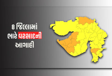ગુજરાતના 8 જિલ્લામાં ભારે વરસાદનું ઓરેન્જ એલર્ટ, હવામાન વિભાગની લેટેસ્ટ આગાહી