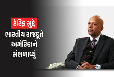 જ્યાં બેસ્ટ ડીલ મળશે ત્યાંથી ઓઈલ ખરીદીશું: ભારતીય રાજદૂતની સ્પષ્ટતા, ટેરિફ વૉર વચ્ચે.