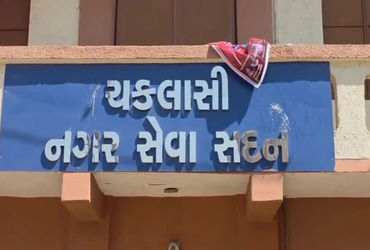 ચકલાસી પાલિકામાં પ્રમુખપદ માટે 10 મી સપ્ટેમ્બરે ચૂંટણી યોજાશે