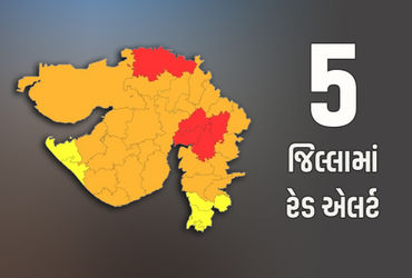 ગુજરાતને મેઘરાજા ઘમરોળશે, 5 જિલ્લામાં અતિ ભારે વરસાદનું રેડ એલર્ટ, જાણો લેટેસ્ટ અપડેટ