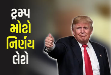 EVM વિરોધ, મેલ-ઇન વોટિંગ બૅન, ચૂંટણી કાર્ડથી મતદાન: ટ્રમ્પ મોટા નિર્ણયની તૈયારીમાં!