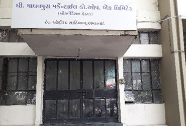 માધવપુરા બેન્ક કૌભાંડ: ચુકાદાની રાહ જોતા ખાતેદારો ગુજરી ગયા. 1020 કરોડનું SCAM!