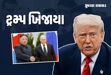 ડોનાલ્ડ ટ્રમ્પ પુતિન-કિમ જોંગને સાથે જોઈ ખિજાયા, કહ્યું કે તેઓ અમેરિકા વિરુદ્ધ ષડયંત્ર રચી રહ્યા છે.