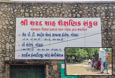 ગોધરાની કોલેજમાં પ્રાથમિક સુવિધાઓને અભાવે વિદ્યાર્થીનીઓ પરેશાન, એબીવીપી દ્વારા 7 દિવસનું અલ્ટીમેટમ