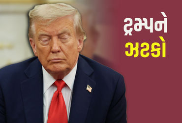 ડોનાલ્ડ ટ્રમ્પને ઝટકો: હાર્વર્ડના ફન્ડિંગમાં કાપનો નિર્ણય જજે પલટાવ્યો.