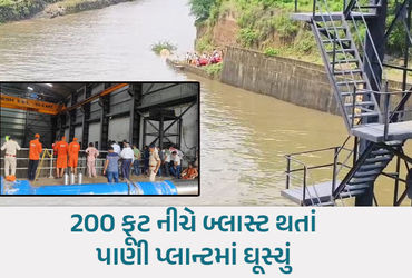 મહીસાગર: અંજતા હાઈડ્રો પાવર પ્રોજેક્ટમાં ડૂબેલા 5 કર્મીઓ હજુ લાપતા, 24 કલાકથી નથી મળી ભાળ